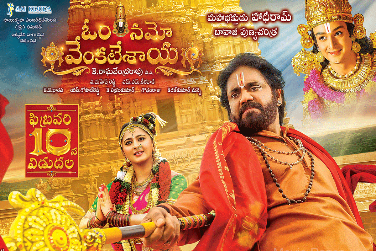 Om Namo Venkatesaya Posters